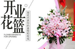 浙江省台州临海市白水洋镇花篮配送