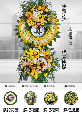 浙江省台州临海市白水洋镇花圈代送