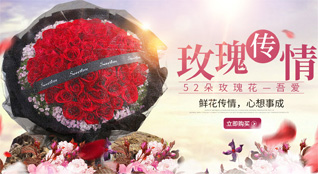 浙江省台州临海市白水洋镇鲜花速递